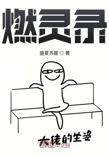 Burning Spirit Record