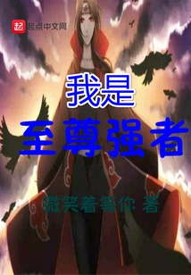 I Am the Supreme Strongman