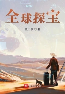 Global Treasure Hunt