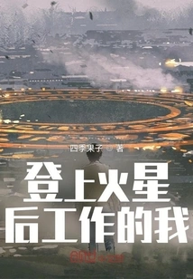 Me Working after Landing on Mars