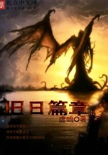 Chapters from the Past