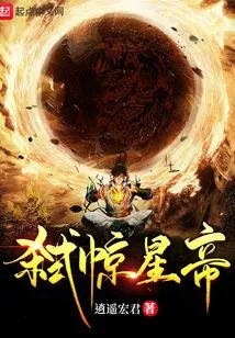 Kill the Star Emperor