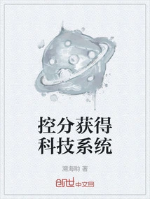 Control Points and Gain Technology System