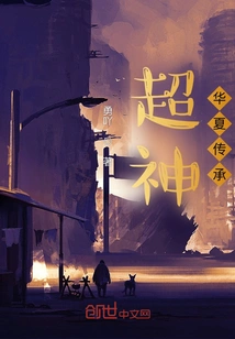 Super God: Chinese Heritage