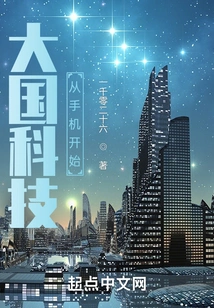 Big Country Technology Starts with Mobile Phones