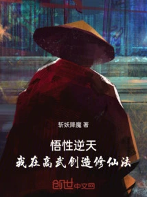 My Understanding is Incredible: I Created the Method of Cultivating Immortals in Gaowu