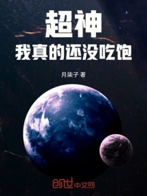 Super God: I Really Haven't Eaten Enough Yet!