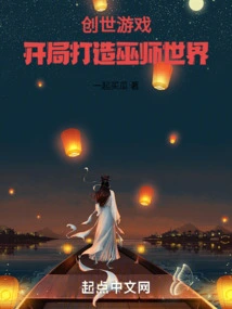 Creation Game: Starting to Build the Wizarding World