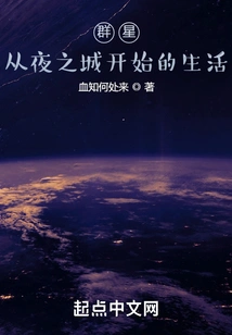 Stars, Life Starting in Night City