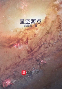 Starry Sky Source Point