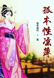 Solitary and Cold-natured