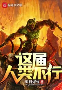 Humanity is Not Good This Time