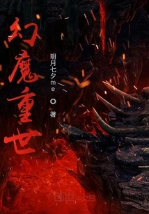 Phantom Demon Reincarnation