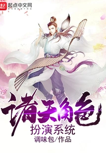 Zhutian Role Playing System