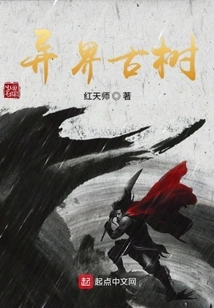 Ancient Tree from Another World