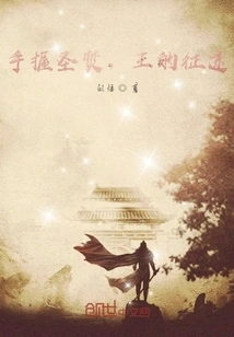 Holding the Sacred Burning in Hand, the King's Journey