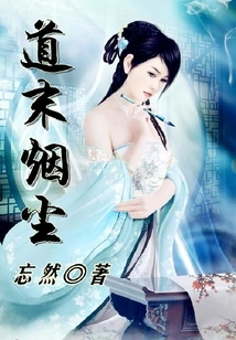 Smoke and Dust at the End of the Road