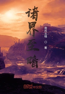 All Worlds Are Darkest