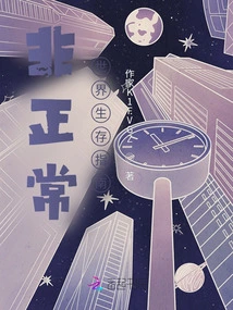 Survival Guide to an Abnormal World