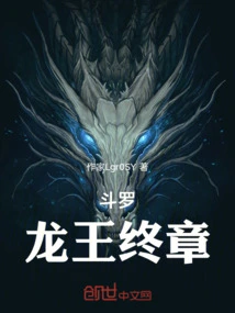 Douluo: the Final Chapter of Linyue Dragon God