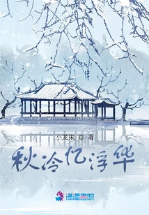 Autumn Cold Memories Flashy