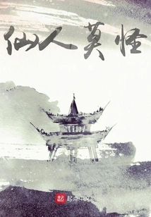 Don't Blame the Immortal