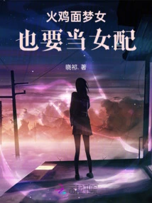 The Turkey Noodle Dream Girl Also Wants to Be a Supporting Actress