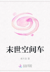 Apocalyptic Space Car