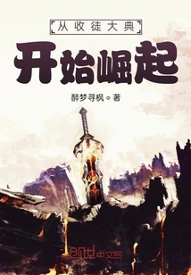 Rise from the Apprenticeship Ceremony