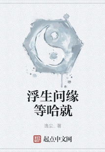 I'm Waiting for You to Ask About Fate