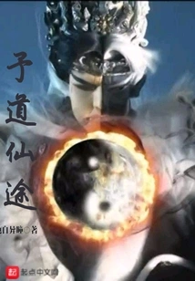 The Road to Immortality