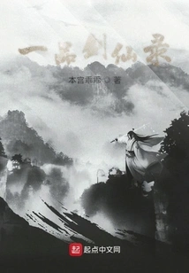 The First Grade Sword Immortal Record