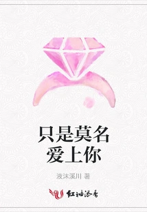 I Just Fall in Love with You for No Reason