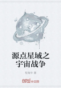 Origin Star Territory Cosmic War