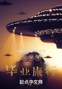 Proxima Graduation Trip