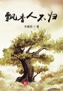 The Fragrant Person Never Returns