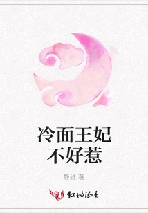 The Cold-faced Princess is Not Easy to Mess With