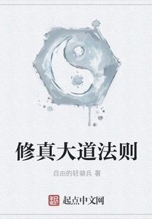 The Law of Cultivation