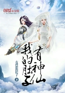 There is a Fairy in My Belly