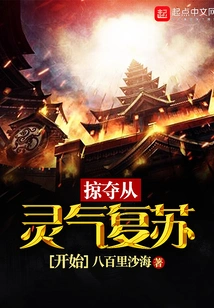 Plunder Begins with Spiritual Energy Recovery