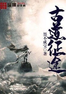 Ancient Road Journey