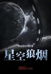 Starry Sky Wolf Smoke