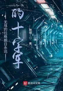 Endless Lagrange Forever Crusader