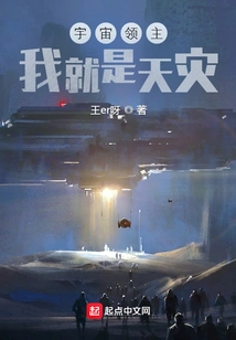 Universe Lord: I Am the Natural Disaster