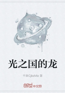 Dragon of the Kingdom of Light