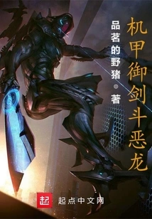 Mecha Sword Quest Dragon