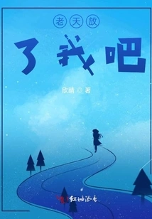 God Please Let Me Go