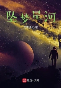 Falling Dream Galaxy