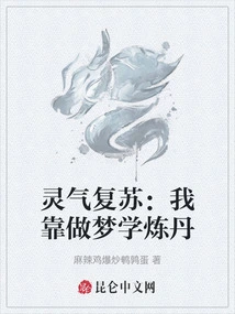 Resurrection of Spiritual Energy: I Learned Alchemy Through Dreams