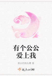 There is a Father-in-law Who Falls in Love with Me